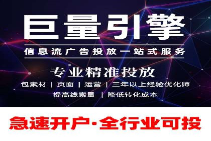 信息流竞价优化案例：提升广告效果